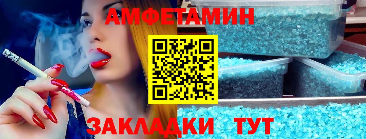 Амфетамин  Вход с VPN  Минусинск  АМФ  АМФЕТАМИН Premium 