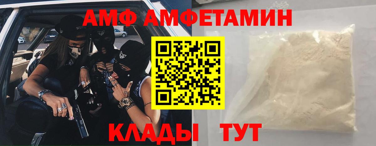 Амфетамин 98% Минусинск
