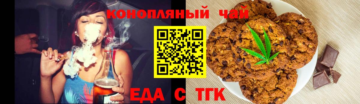 Минусинск  Cannafood конопля  Вход с VPN 