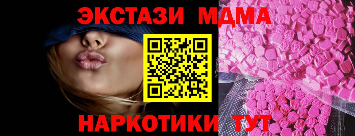 Экстази таблы Минусинск