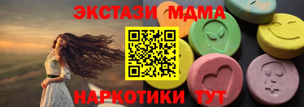 Ecstasy  Вход с VPN  наркота  Экстази 280 MDMA  ЭКСТАЗИ 280мг  Минусинск 