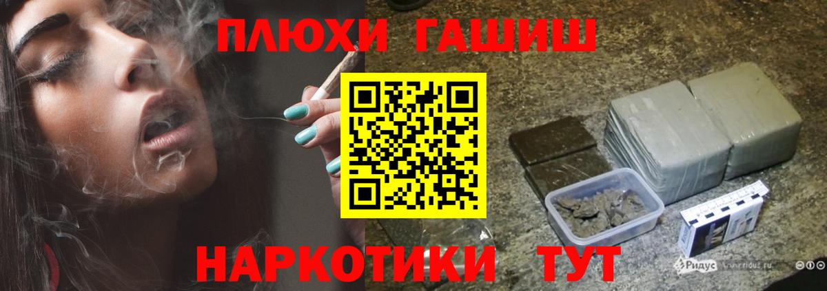 Минусинск  ГАШИШ Ice-O-Lator  Вход с VPN  ГАШ индика сатива 