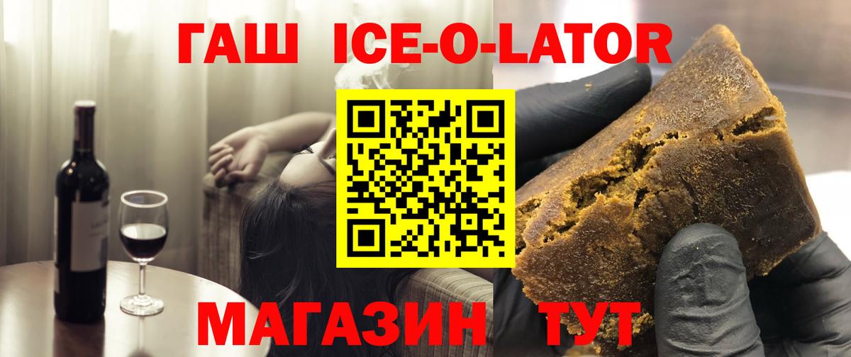 ГАШ hashish Минусинск