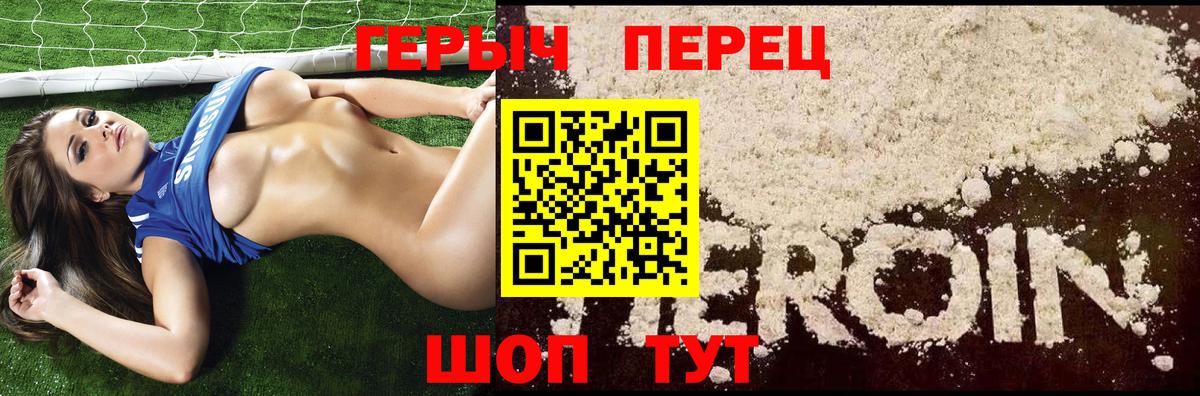 Минусинск  ГЕРОИН белый  Вход с VPN 