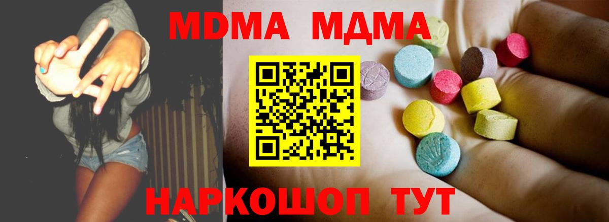 MDMA  Вход с VPN  МДМА Molly  Минусинск  МДМА VHQ 