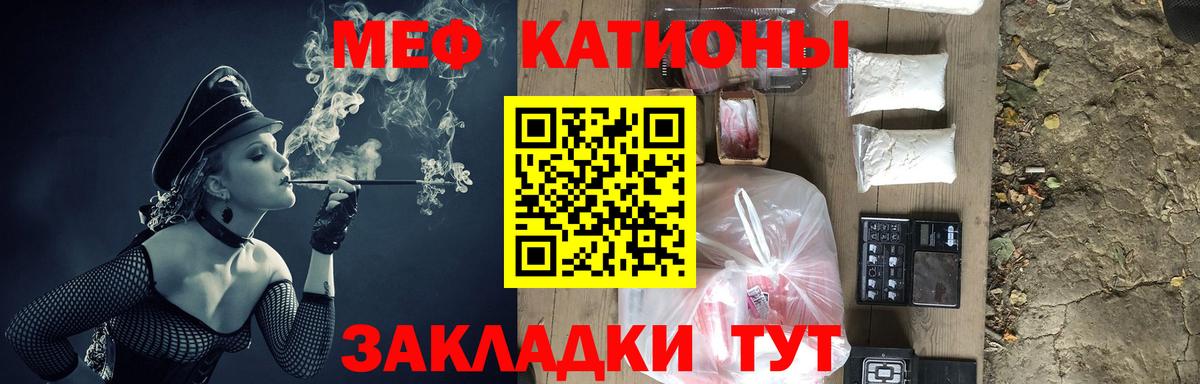Меф Минусинск
