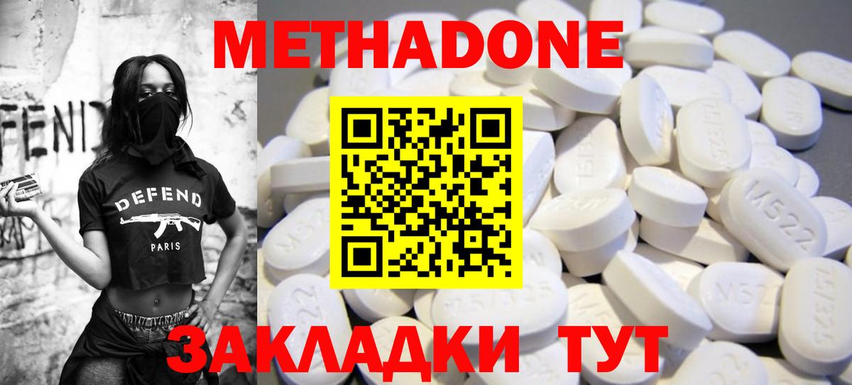 МЕТАДОН белоснежный  Вход с VPN  Минусинск  МЕТАДОН кристалл 