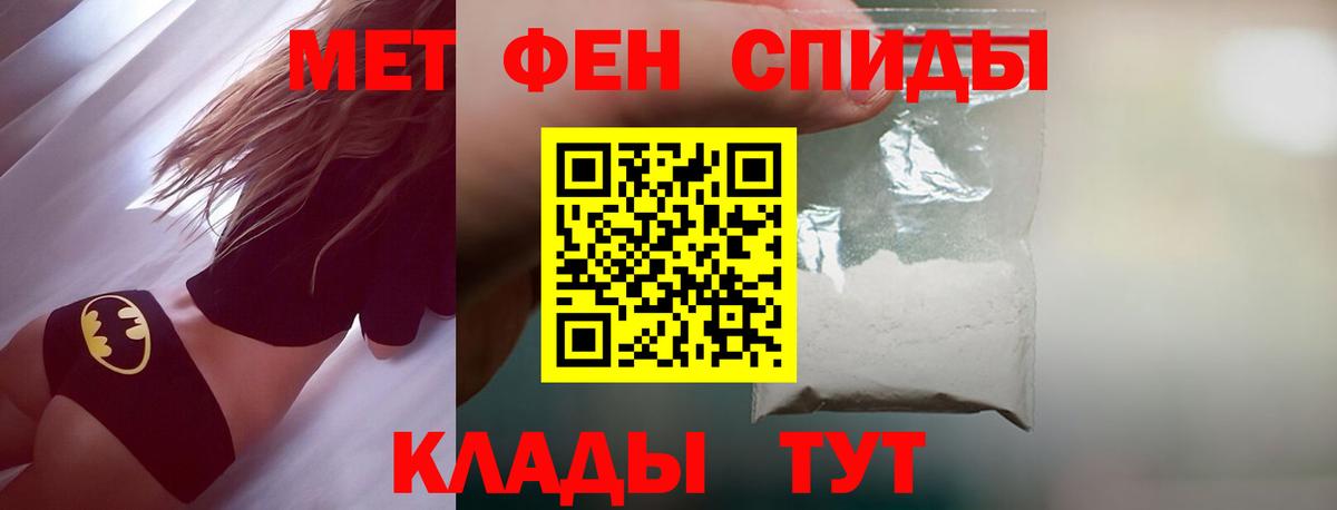 Первитин кристалл Минусинск