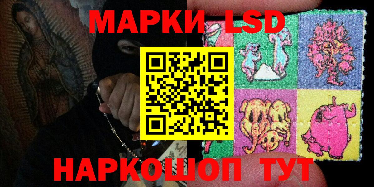 Минусинск  Марки NBOMe 1,5мг  Вход с VPN 