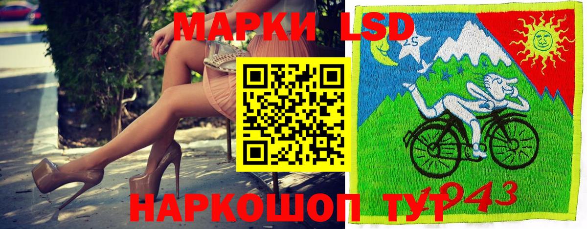 Марки N-bome 1500мкг Минусинск