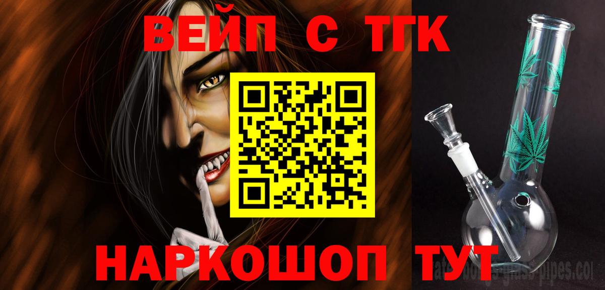 ТГК гашишное масло Минусинск